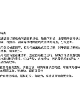 供应不锈钢调直线机全自动调直机铜线铁线铬铁头直线机自动调直机