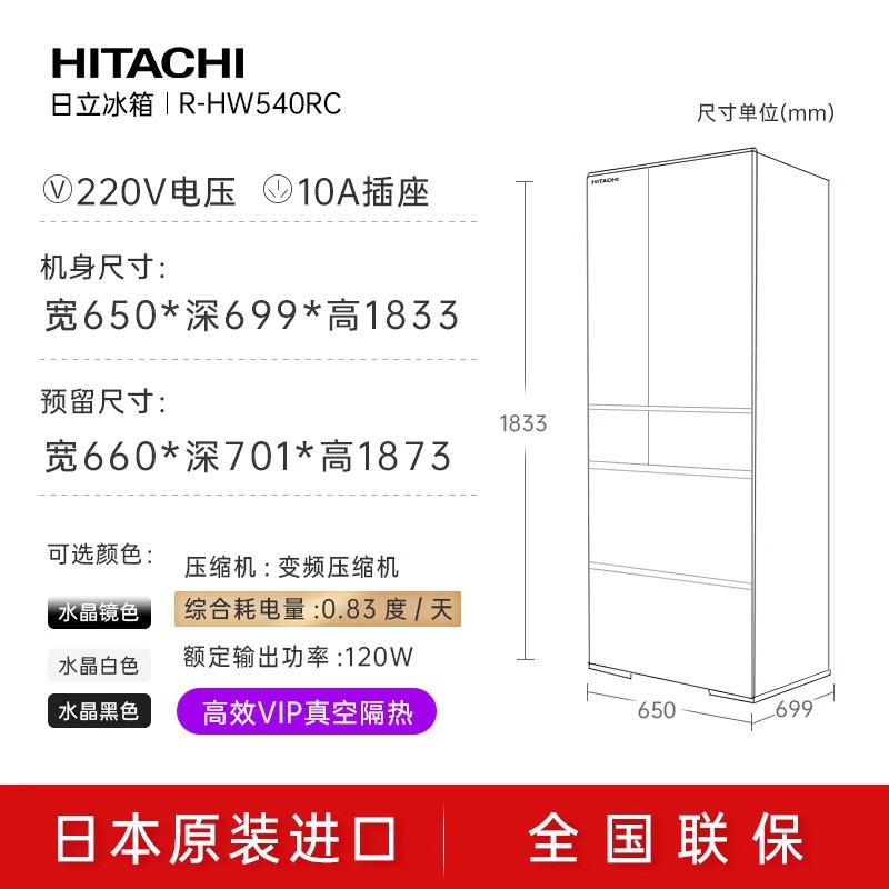 Hitachi/日立540L日本原装进口真空锁鲜自动制冰电冰箱 R-HW540RC - 图3