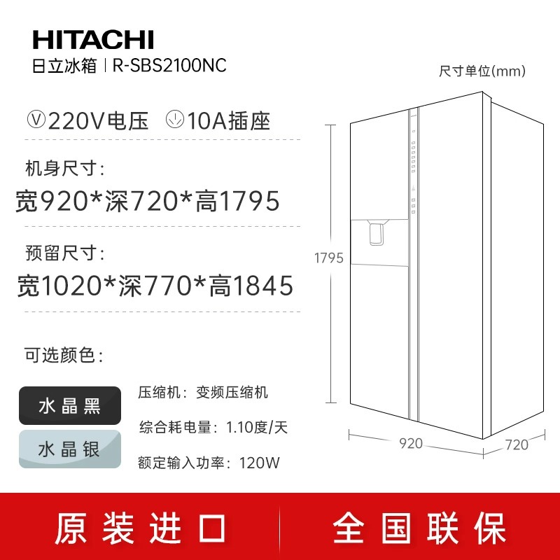 Hitachi/日立冰箱573L原装进口对开门大容量变频风冷R-SBS2100NC-图3