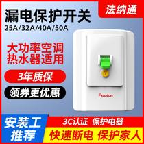 32A Home Air Conditioning Electric Water Heater Leakage Protector Air Switch Breaker 40A socket plug