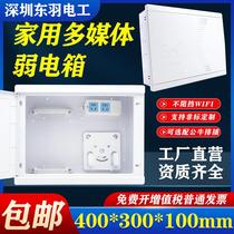 Home Weak Electric Box Multimedia Information Box Concealed 400 * 300 Optical fiber information box Intelligent network wiring box