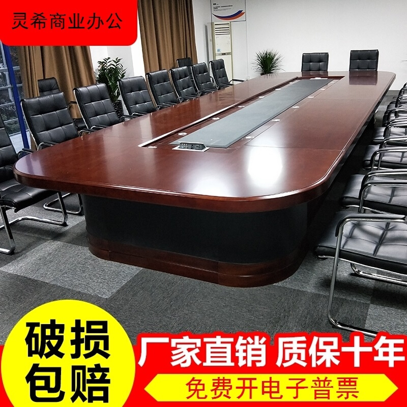 会议桌办公桌办公会议桌长桌实木大型会议室开会办公会客桌椅组合 - 图1