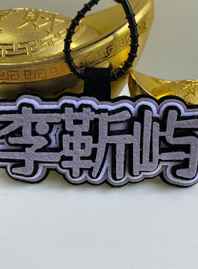 深情眼不织布文字挂件