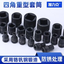 Four corners with inner four corners lengthened sleeve choke plug screw tap nut wire cone pneumatic wind gun sleeve head 5-32mm