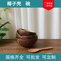 Natural coconut shell bowls Southeast Asia Vietnam coconut shell Bowl Wooden Spoon Hainan Old coconut shell Fruit salad bowls Chicken Wings Wood