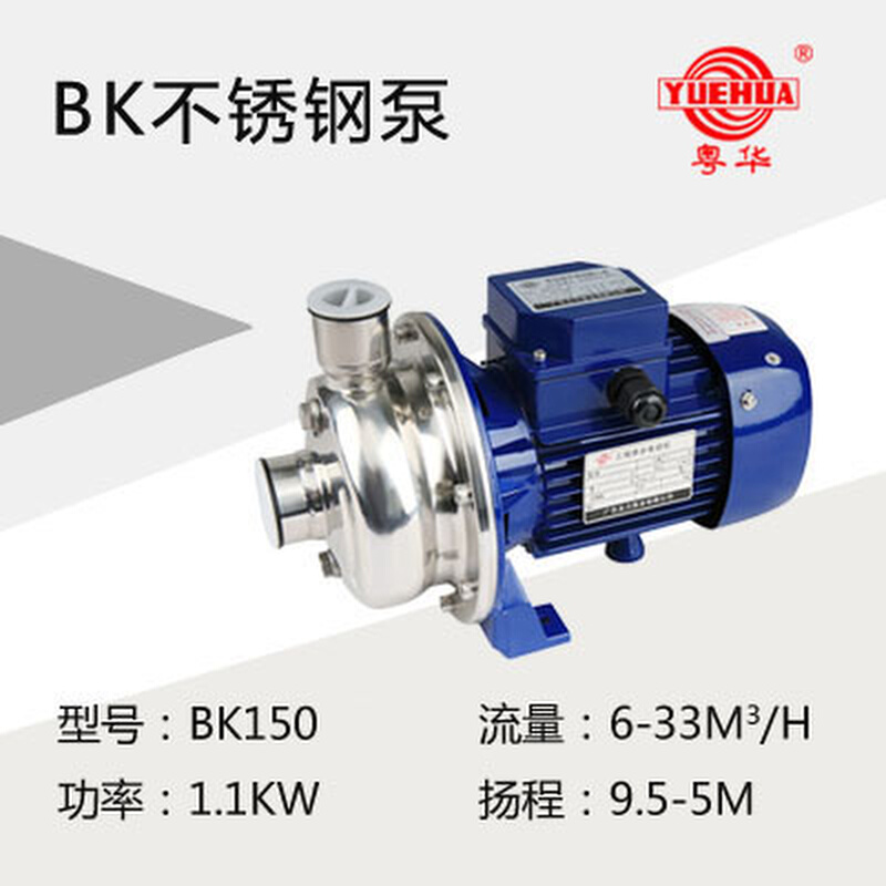 牌BK50/BK100/BK120/BK150/BK200/BK300BK400叶轮不锈钢水叶 - 图3