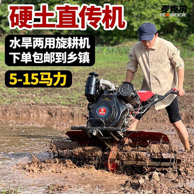 Mini tillage machine, new diesel rotary tiller, multi-functional ditching and plowing machine, agricultural plowing petrol tillage machine