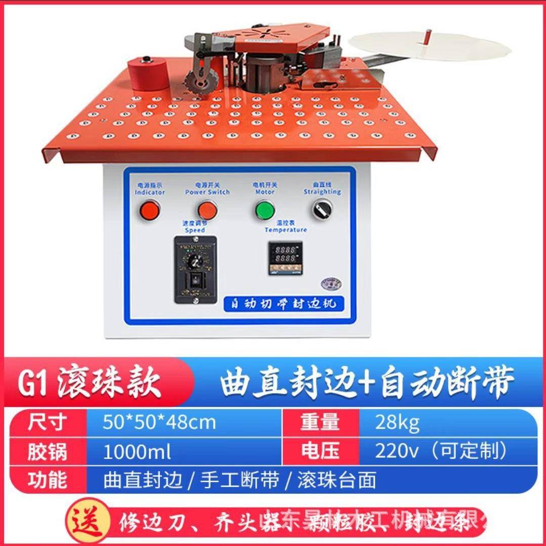 全自动封边机小型家装木工曲直线封边机自动送料封修抛光一体机 - 图1