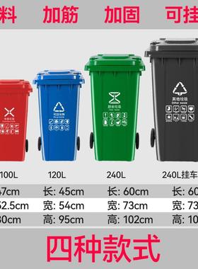 户外垃圾桶大号商用加厚带盖小区物业环卫分类桶240L升大容量厨房