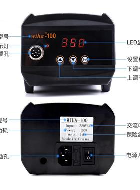 wiha无铅焊台100W焊台900系列烙铁通用焊台无铅防静电焊台WIHA100