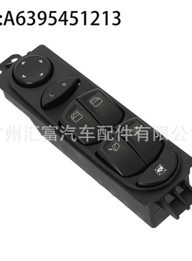 A6395451213适用于06-12年奔驰W639汽车玻璃升降器主开关车窗开关
