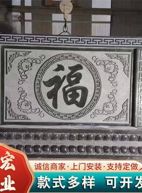浮雕公园景区石雕壁画中式庭院石雕影壁墙迎门墙外墙浮雕壁画