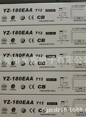 3AAA电子镇流器YZ-180EAAT12一拖一TL80W/10R紫外线晒板固化专用