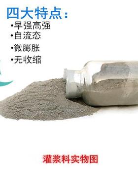 C40灌浆料横梁加固设备安装装配式建筑风电电厂锅炉安装