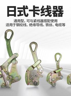劲友紧线器钢丝绳拉紧器电力电工多功能手动卡线器棘轮收紧拉线器