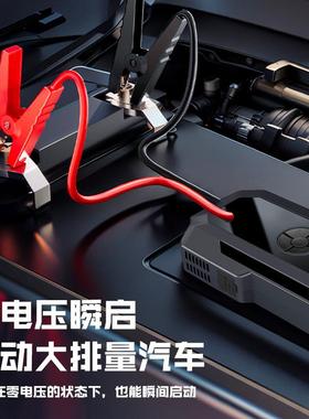 汽车应急启动电源车载充气泵一体机12v电瓶紧急强搭电宝打火神器