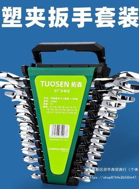 拓森双头呆扳手套装手动梅花开口两用扳手镜面汽修扳子工具一套