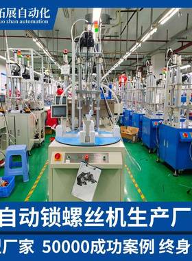 自动锁螺丝机自动化吹气送拧螺丝设备坐标自动打螺丝机