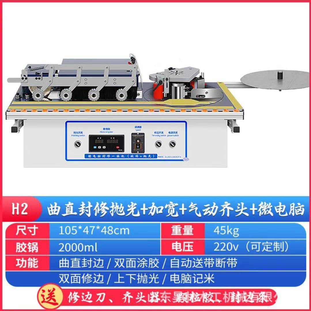 全自动封边机小型家装木工曲直线封边机自动送料封修抛光一体机 - 图0