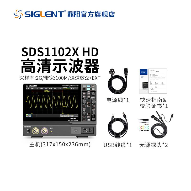 鼎阳(SIE)高清12bit分辨率示波器S1072/74/1102/04/1202X - 图2