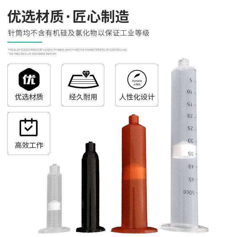 刻度针筒 美式塑料针管 锡膏胶筒 带刻度3/5/10/30/55CC点胶针筒 - 图0