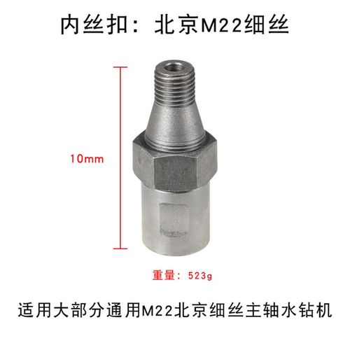 水钻机钻孔机水钻头防锁死防卡死螺纹主轴接头开孔器防抱死转接头 - 图1
