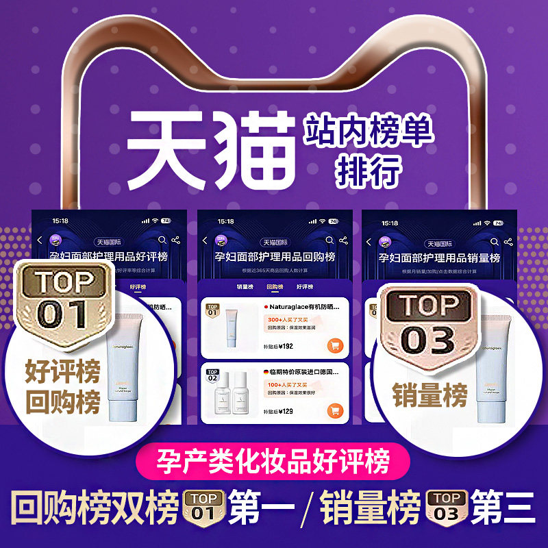 Naturaglace有机防晒防蓝光保湿养肤粉底五合一素颜霜孕妇彩妆