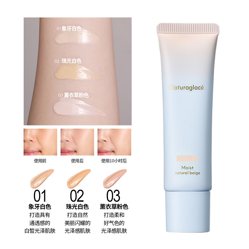 Naturaglace Cream Sunscreen Moisturizing Cream