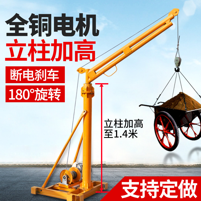 快速吊机家用提升机小型电动220v建筑装修上料机升降起重机