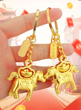 新款马年马上有钱钥匙扣