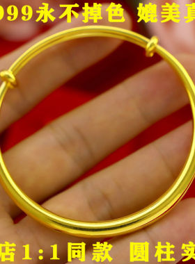 永不掉色泰国纯沙金手镯