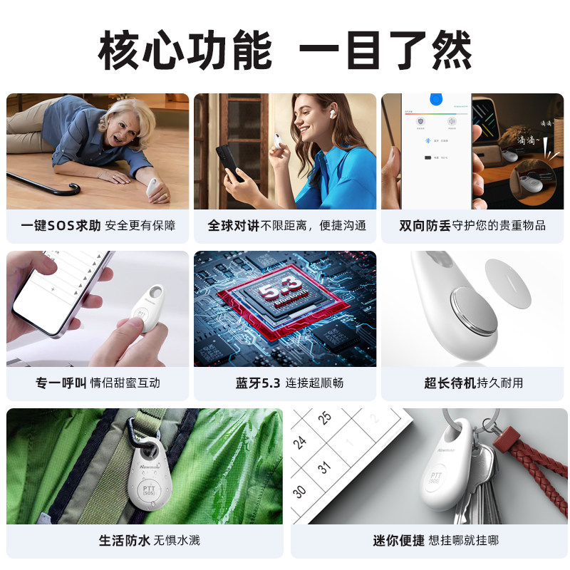 纽曼微鳯VT01蓝牙SOS求助器防丢神器钥匙箱包钱包防丢手机防丢提醒寻找神器,淘宝优惠券,粉丝福利购,淘宝优惠卷