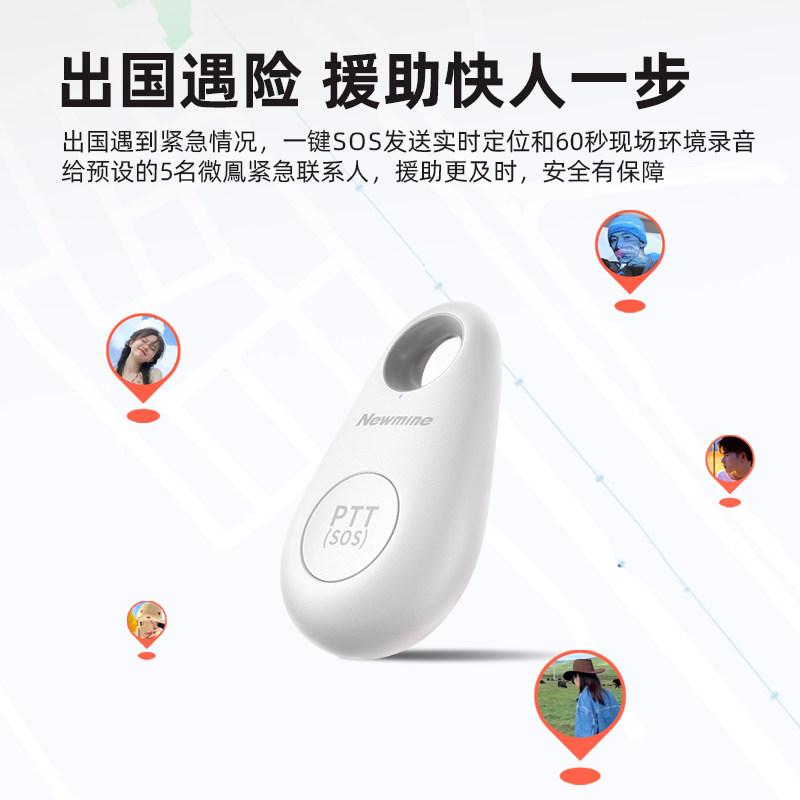 纽曼微鳯VT01蓝牙SOS求助器防丢神器钥匙箱包钱包防丢手机防丢提醒寻找神器,淘宝优惠券,粉丝福利购,淘宝优惠卷