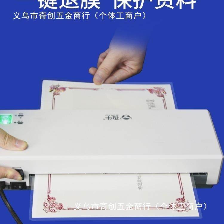 A4机热裱机压膜塑膜过胶机封膜孜覆相片过塑机塑机朔照片6寸封机,淘宝优惠券,粉丝福利购,淘宝优惠卷