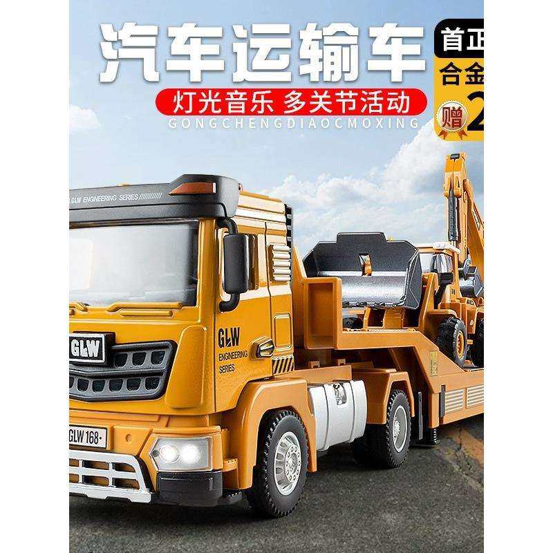 超大号合金拖车玩具儿童工程车汽车运输车套装男孩平板运输车模型,淘宝优惠券,粉丝福利购,淘宝优惠卷