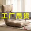 Lazy sofa tatami single folding bed backrest seat dormitory Japanese style cushion bay window small tea body