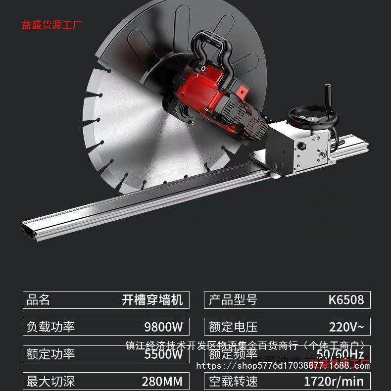 28公分切割钢筋混凝土双电机大功率轨道切墙机高精准切割神器交流,淘宝优惠券,粉丝福利购,淘宝优惠卷
