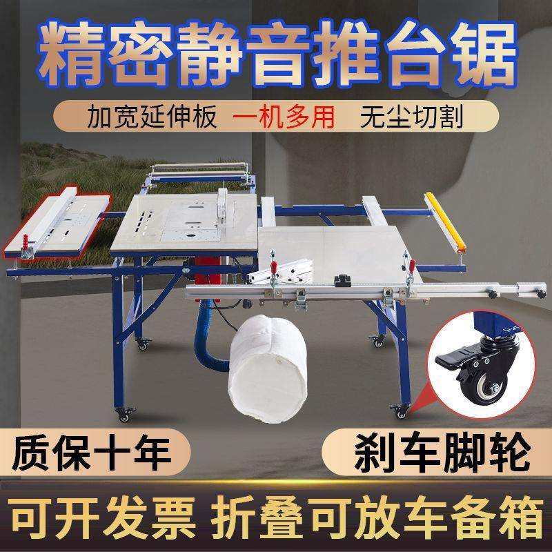 折叠锯台木工台锯多功能一体机精密轨道推拉无尘子母推台锯工作台,淘宝优惠券,粉丝福利购,淘宝优惠卷