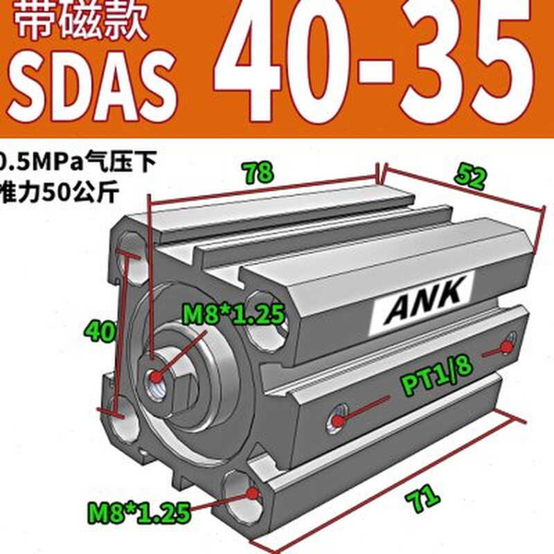 亚德客型薄型气缸SDAS40/50/63X5/10/15/20/25/30/60/70/80/90-图1