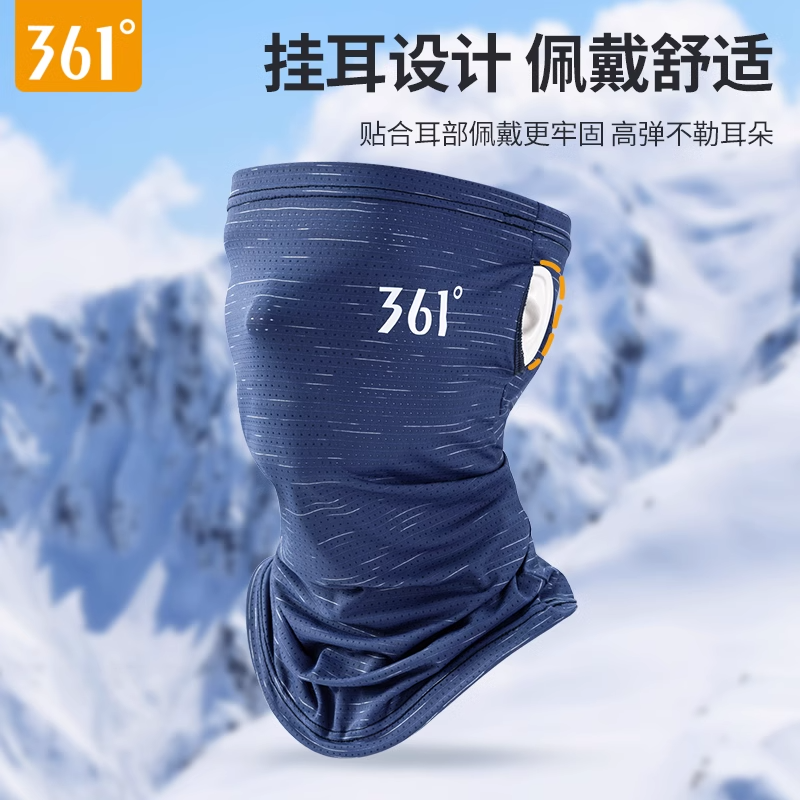 361冰丝头套骑行面罩男围脖套摩托车防晒钓鱼面巾夏季骑行装备