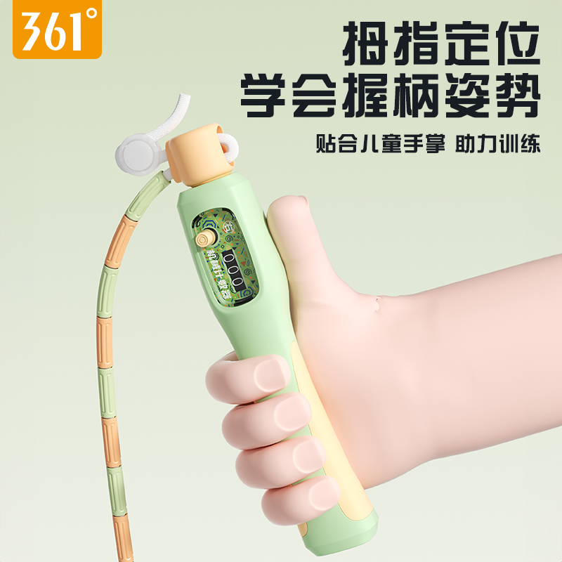361儿童小学专用计数竹节跳绳幼儿园初学者健身考试专业训练绳子