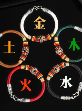 武当山太极九字真言好运手绳男