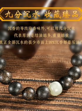 沉水越南芽庄老料黑奇楠沉香手串