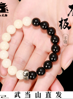 九字箴言手链混元珠转运珠