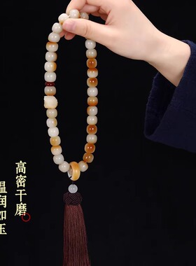原创白玉菩提碳烤精品老型手串