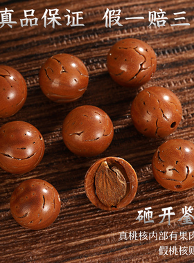 武当山太极野生老桃核手串
