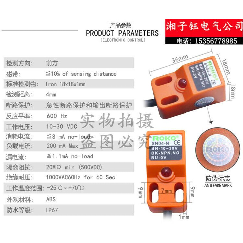 ROKO瑞科SN04-N方形接近开关直流三线SN04-P/N2金属传感器NPN常开 - 图2