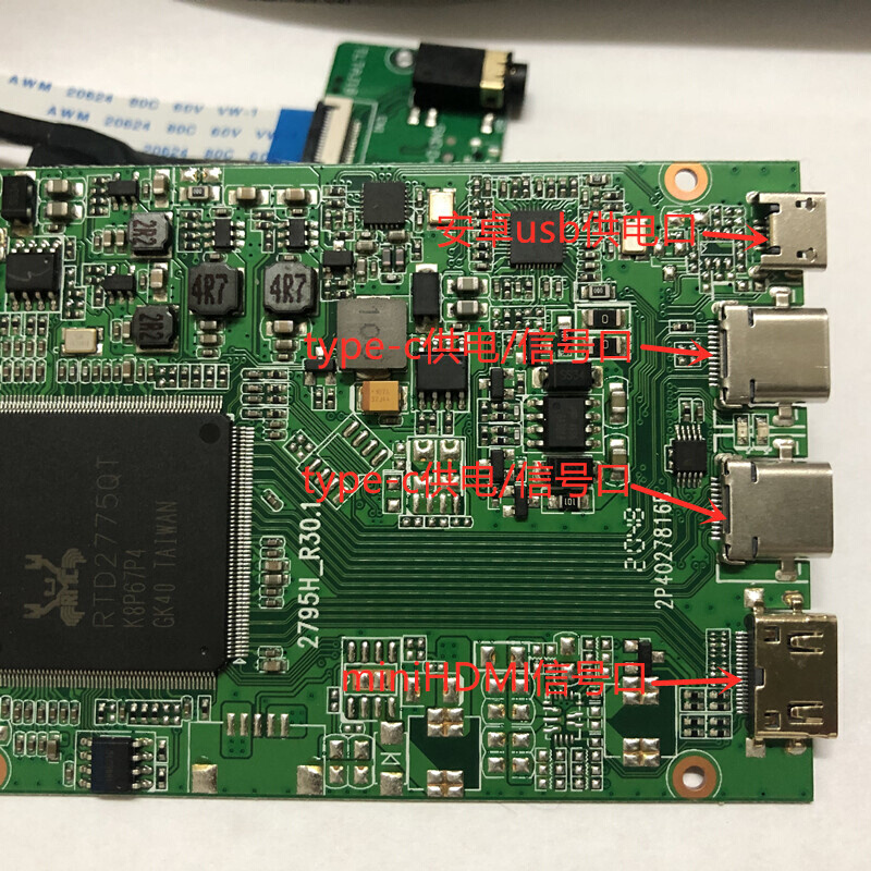 Type-C一线通驱动主板4K液晶分辨率60HZ可支持2K144HZ支持OLED屏| - 图3