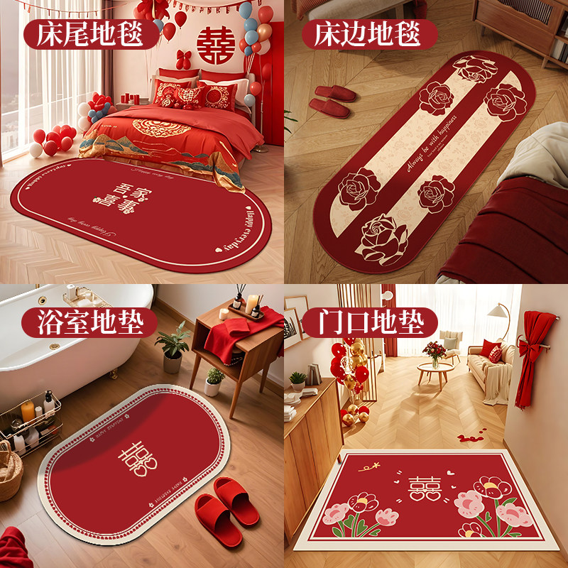 结婚地毯卧室床边毯红色婚床婚庆主卧床下房间厚脚垫婚房床尾地垫,淘宝优惠券,粉丝福利购,淘宝优惠卷