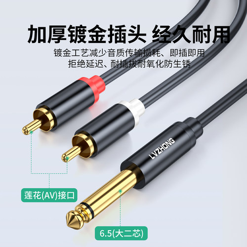 绿众6.5转双莲花一分二2rca音频转接线吉他大二芯功放声卡调音台音响音箱插头连接线大三芯6.35mm转av转换器 - 图0
